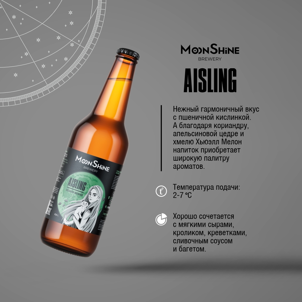 Aisling: фирменный постер с бутылкой и описанием сорта
