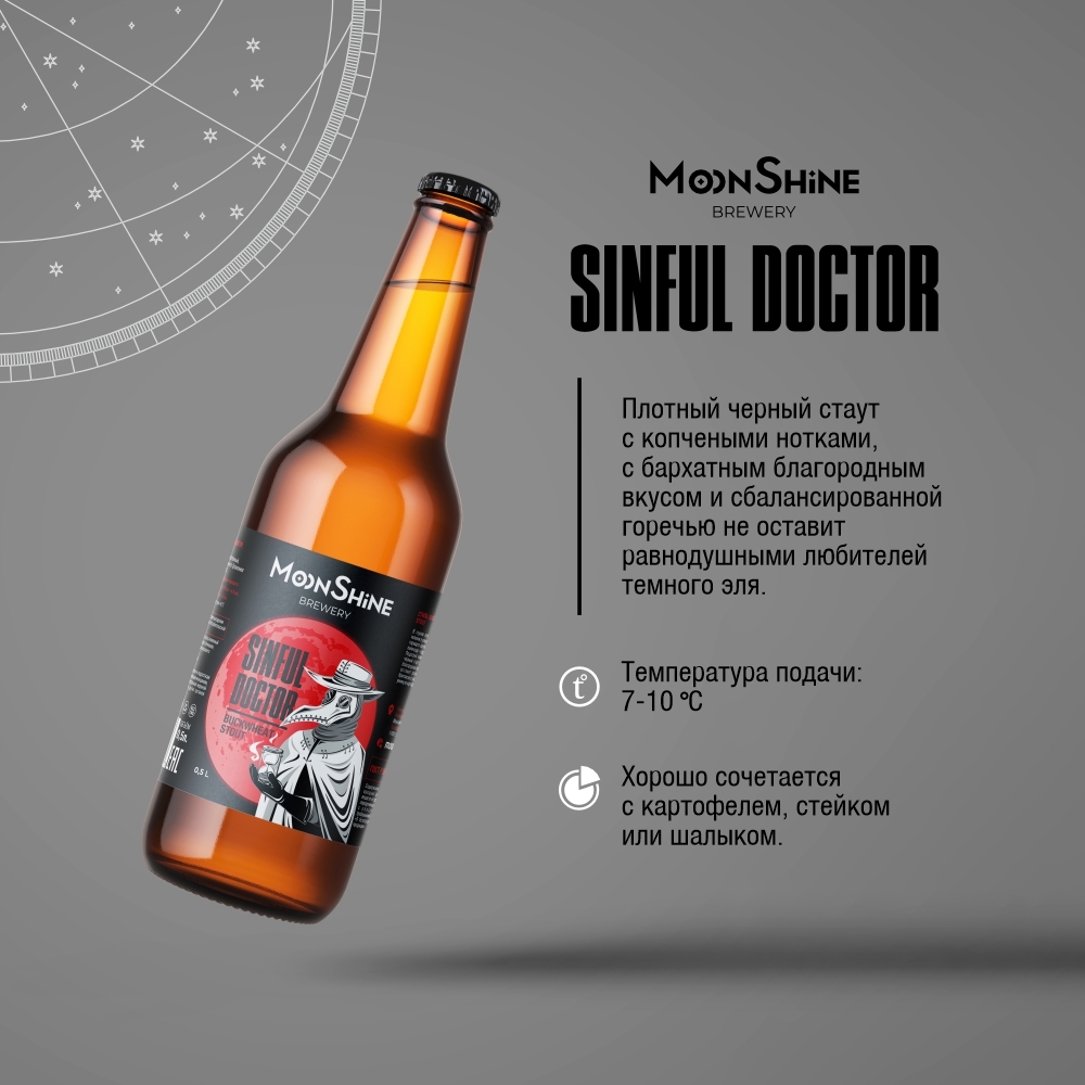 Sinful Doctor: фирменный постер с бутылкой и описанием сорта
